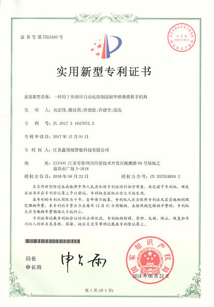 La Cina Jiangsu XinLingYu Intelligent Technology Co., Ltd. Certificazioni
